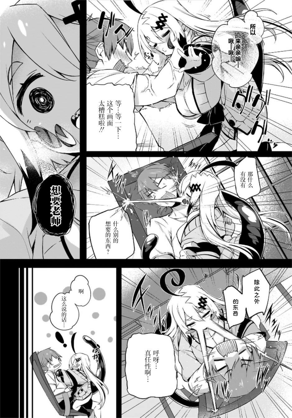 畫皮醬: 18話 - 第5页