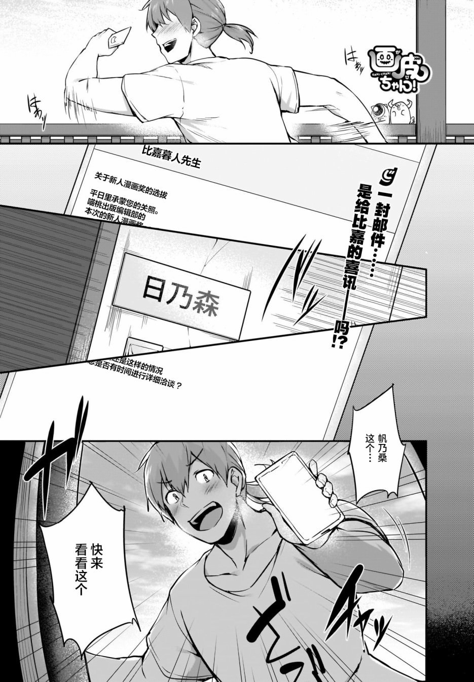 畫皮醬: 19話 - 第1页