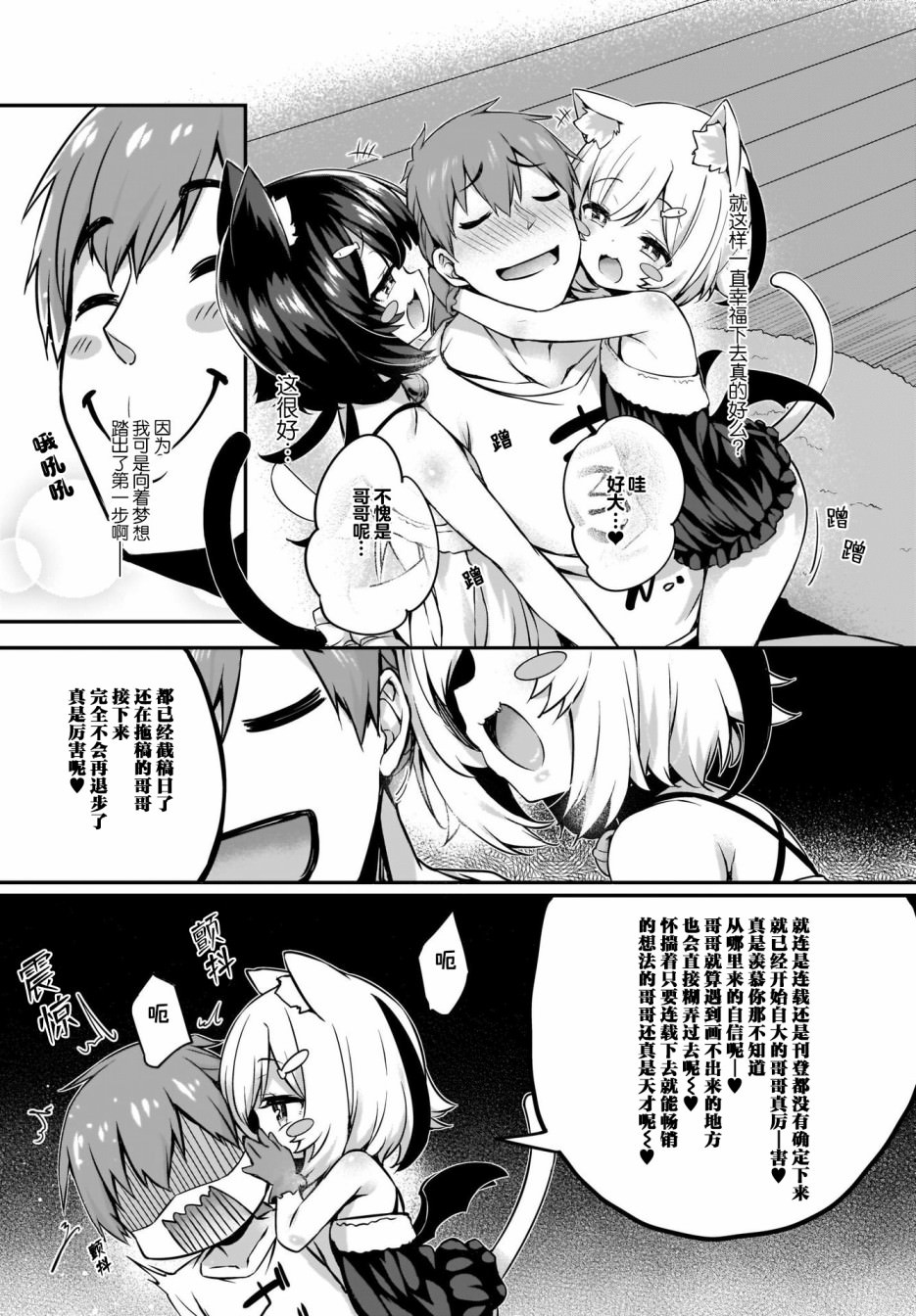 畫皮醬: 19話 - 第12页