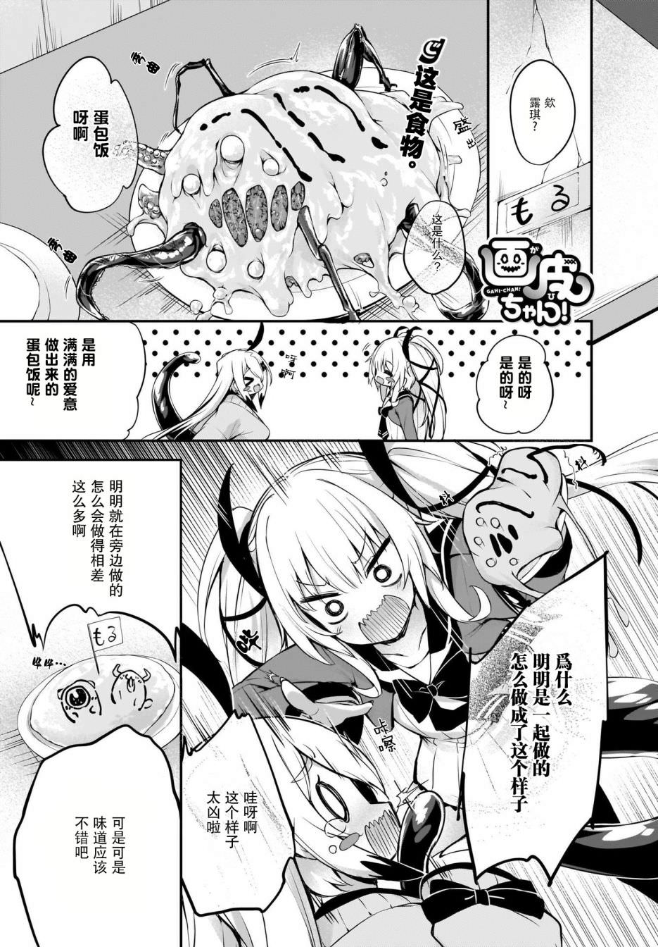 畫皮醬: 20話 - 第1页