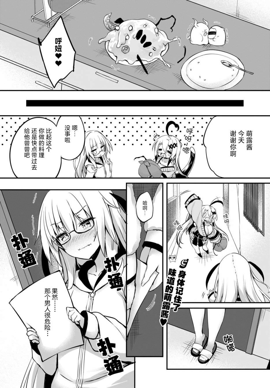 畫皮醬: 20話 - 第13页