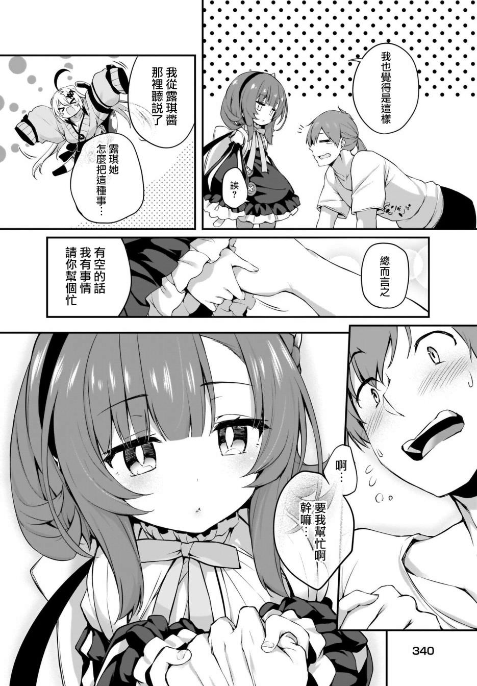 畫皮醬: 21話 - 第4页