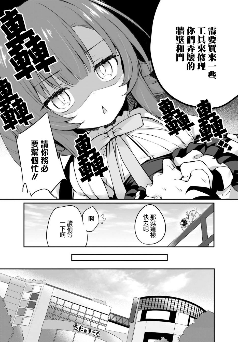 畫皮醬: 21話 - 第5页