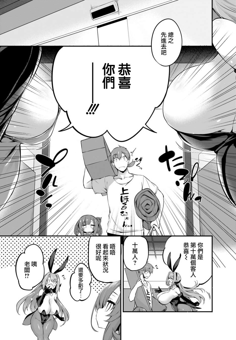 畫皮醬: 21話 - 第9页