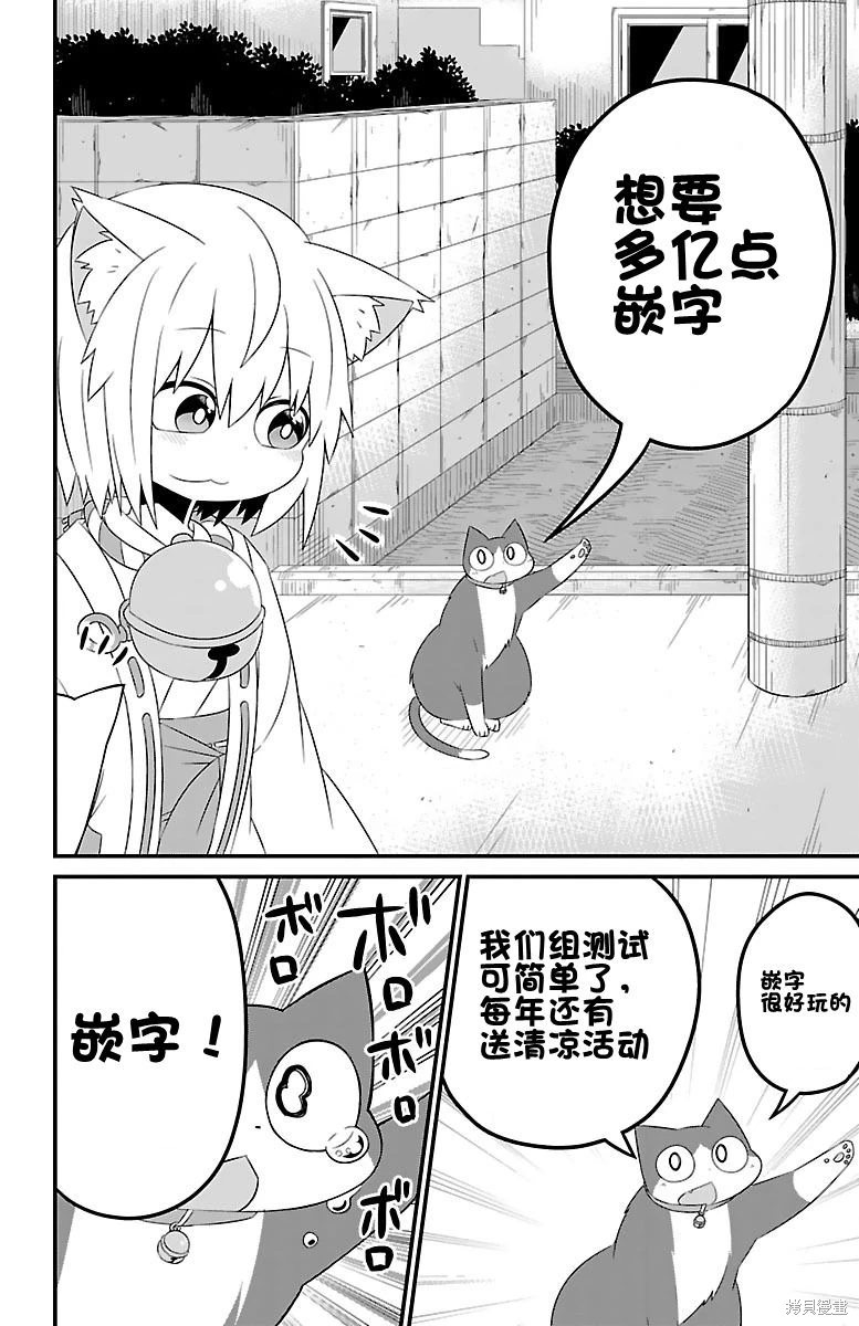 畫皮醬: 25話 - 第23页