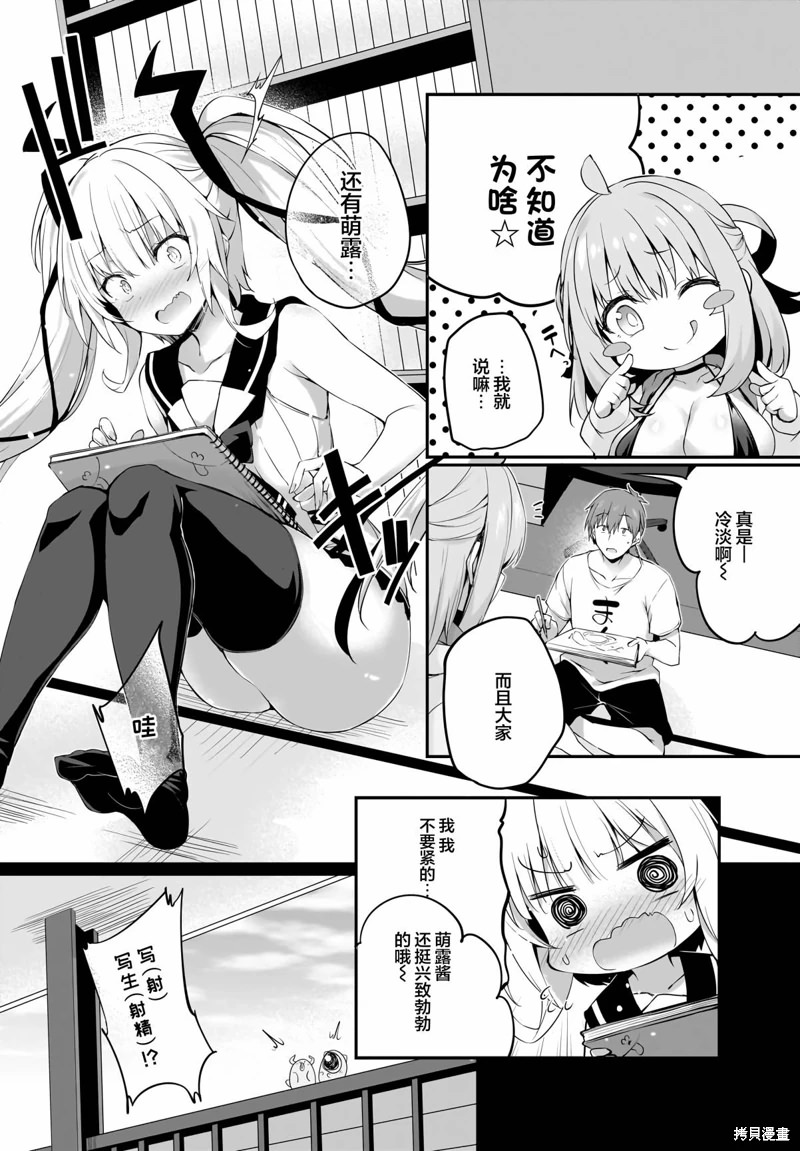 畫皮醬: 26話 - 第3页