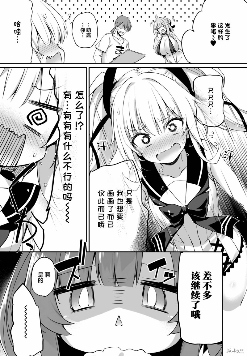 畫皮醬: 26話 - 第5页