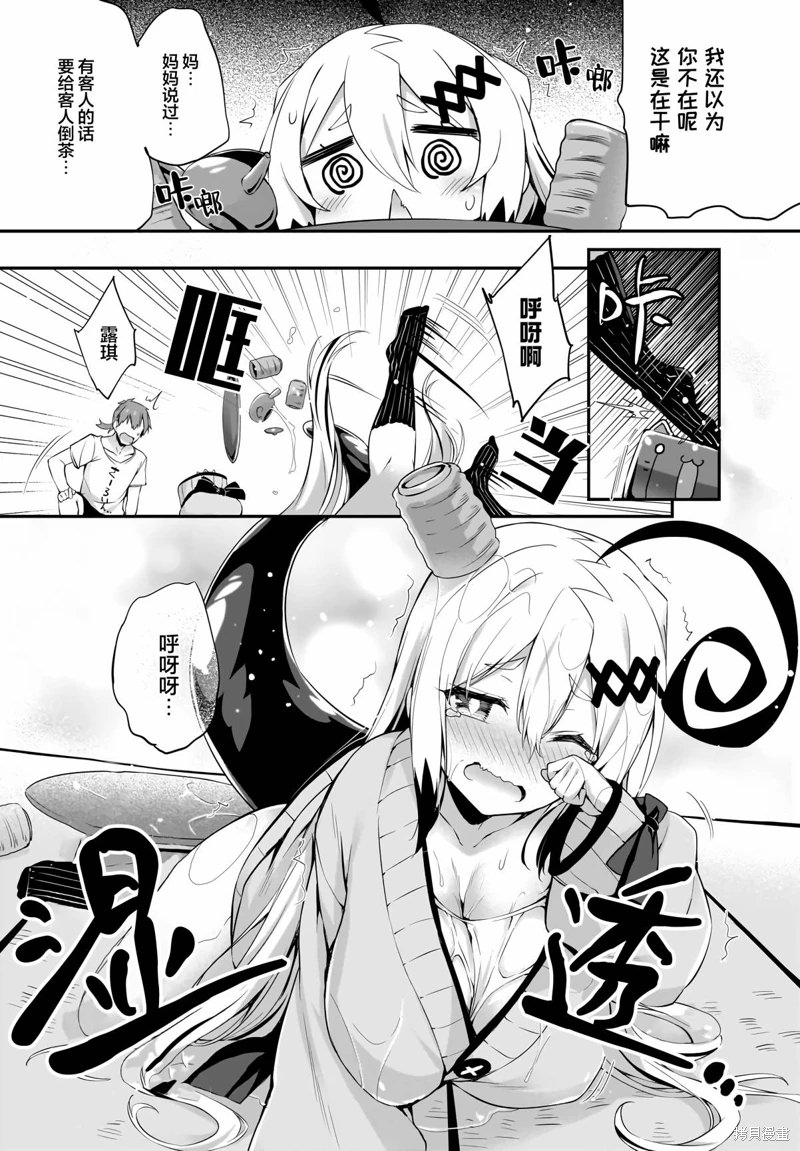 畫皮醬: 27話 - 第5页