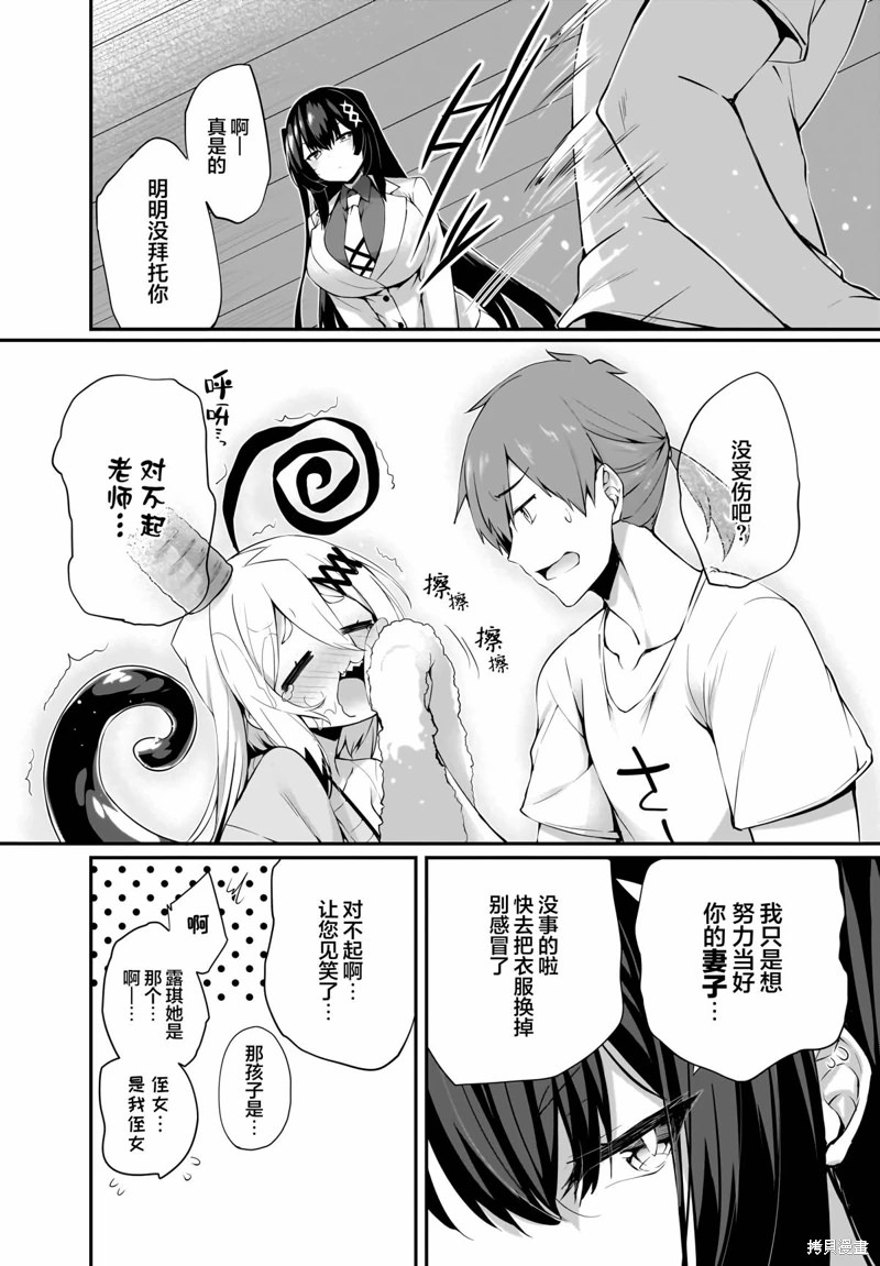 畫皮醬: 27話 - 第6页