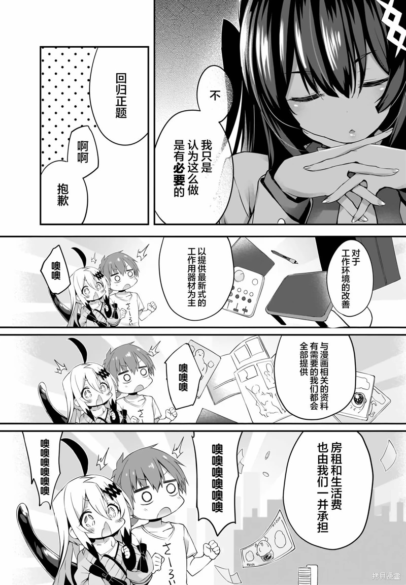 畫皮醬: 27話 - 第18页