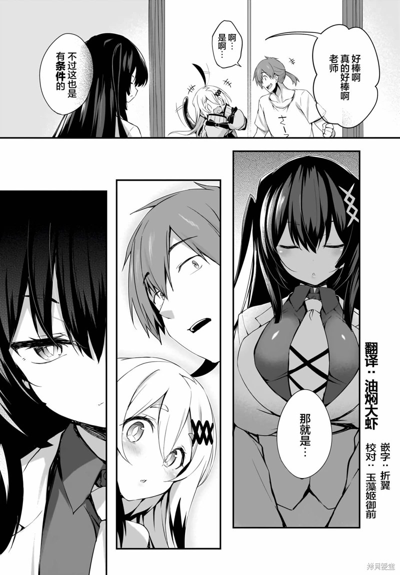 畫皮醬: 27話 - 第19页