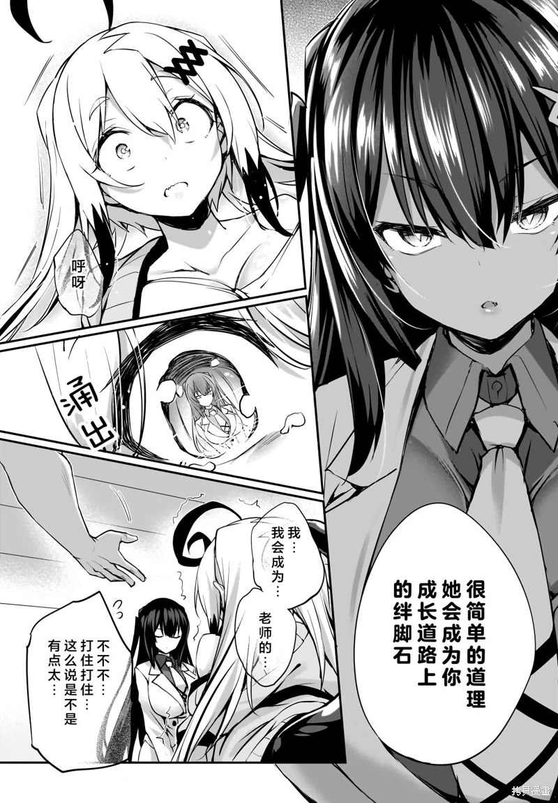 畫皮醬: 28話 - 第3页