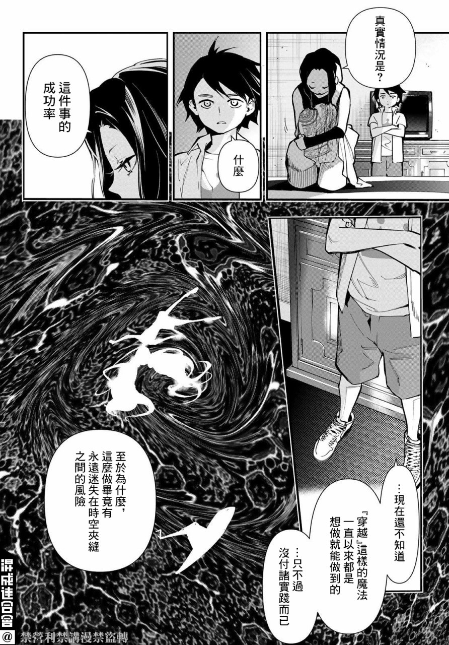 新本格魔法少女莉絲佳: 23話 - 第15页