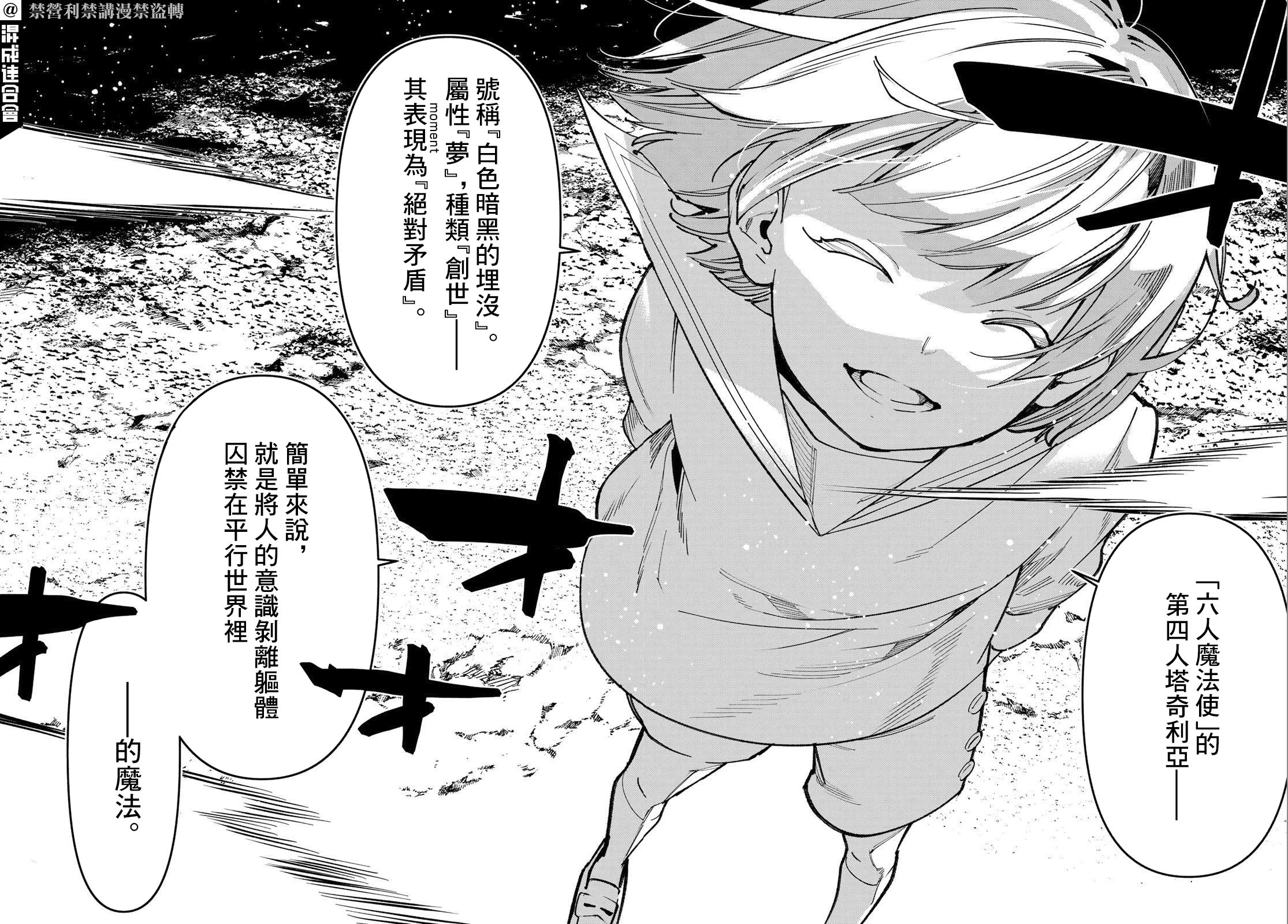 新本格魔法少女莉絲佳: 24話 - 第26页