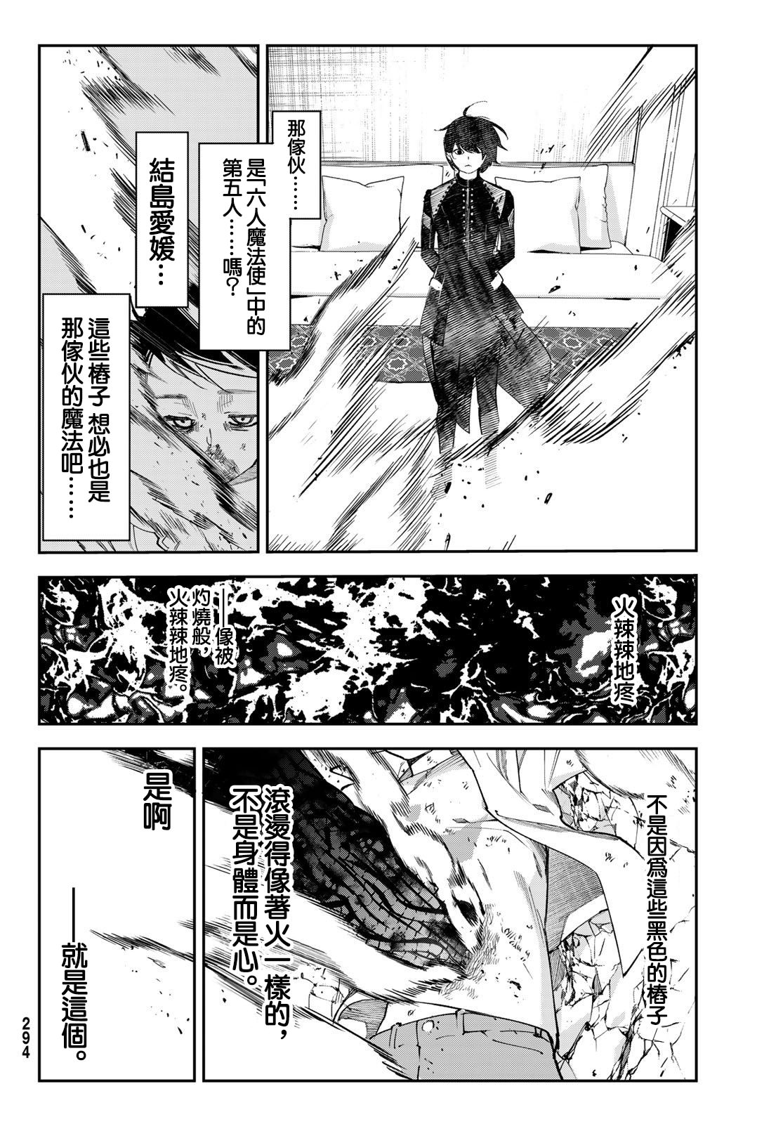 新本格魔法少女莉絲佳: 26話 - 第18页