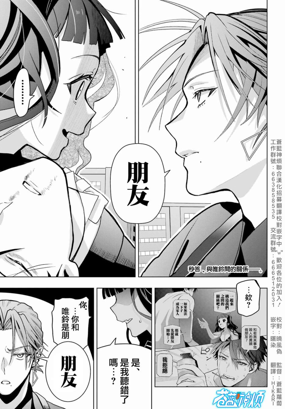 我的詛咒吸血姬: 16話 - 第2页