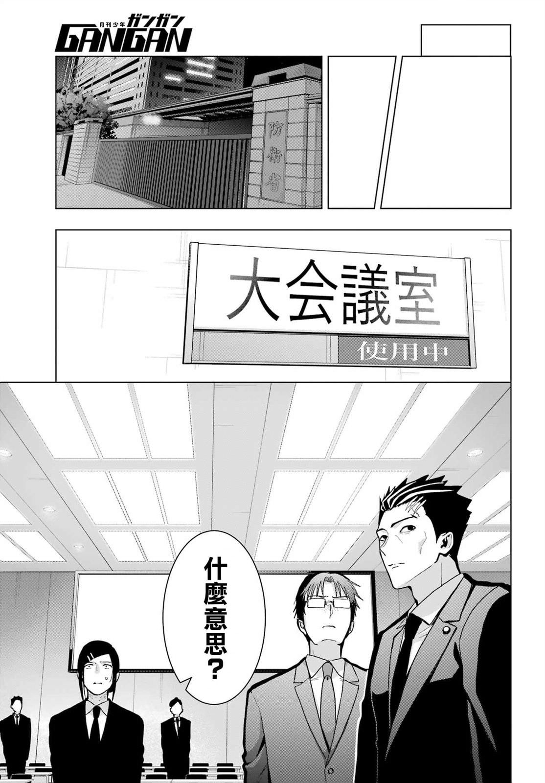 我的詛咒吸血姬: 18話 - 第27页