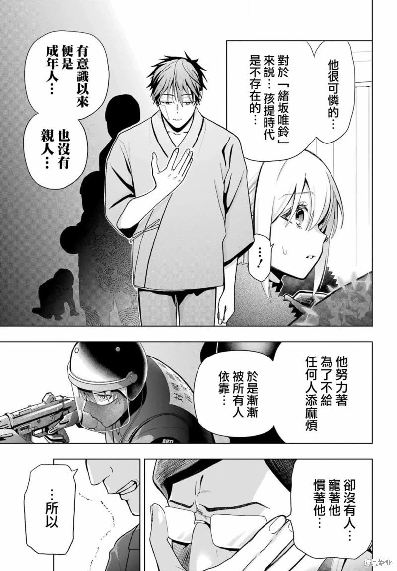 我的詛咒吸血姬: 19話 - 第48页