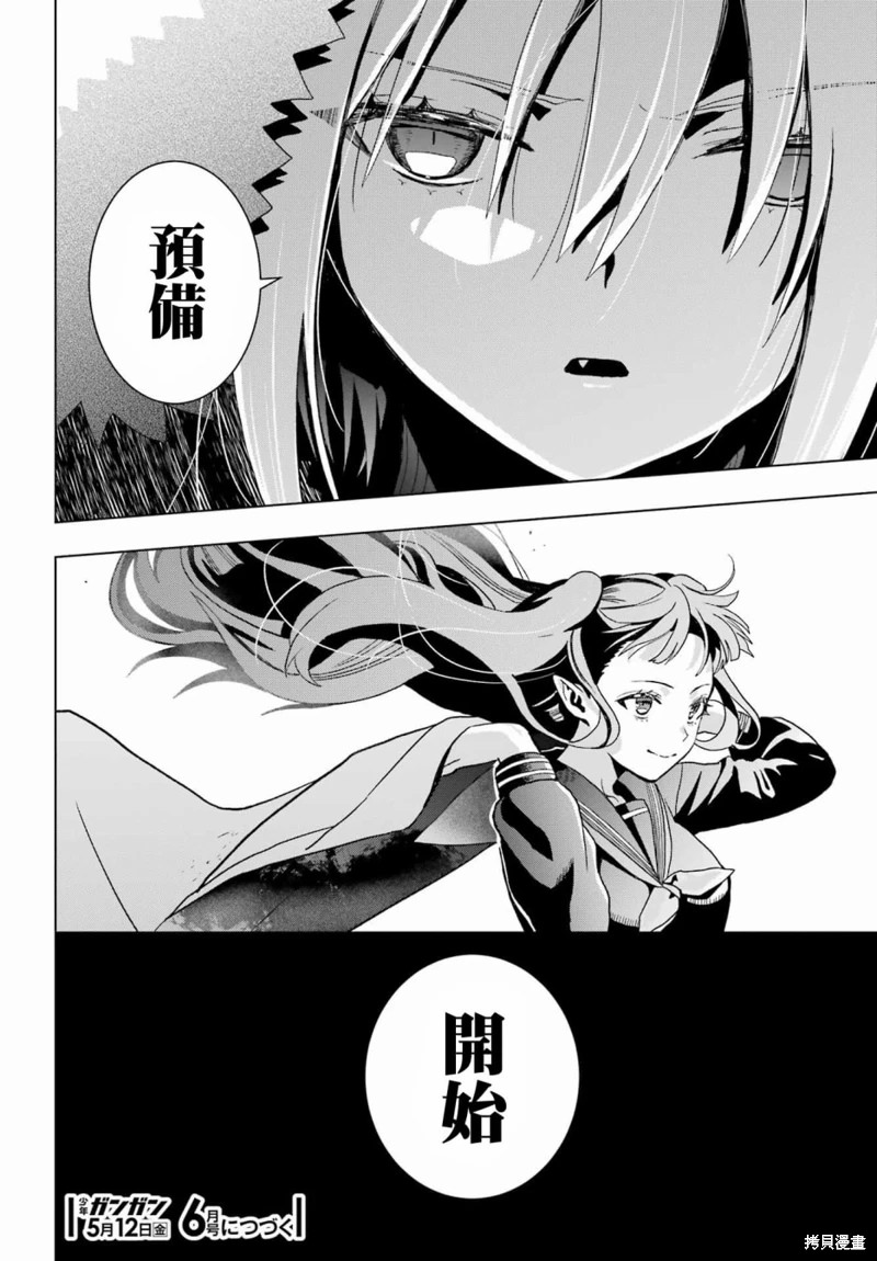 我的詛咒吸血姬: 19話 - 第55页