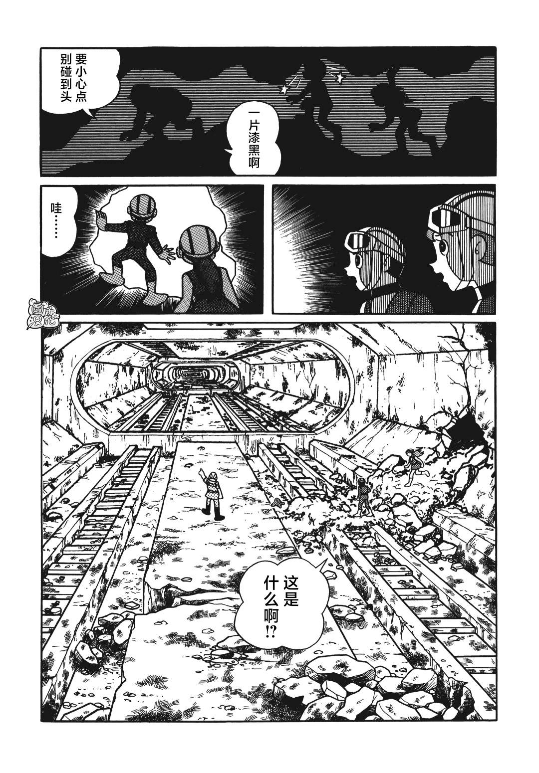 時光巡邏隊: 14話 - 第25页