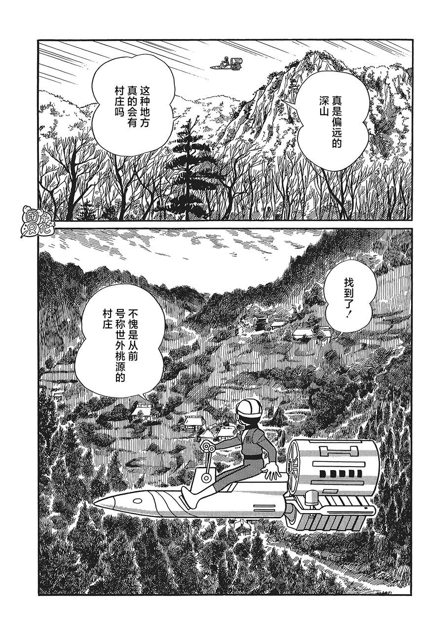 時光巡邏隊: 17話 - 第2页