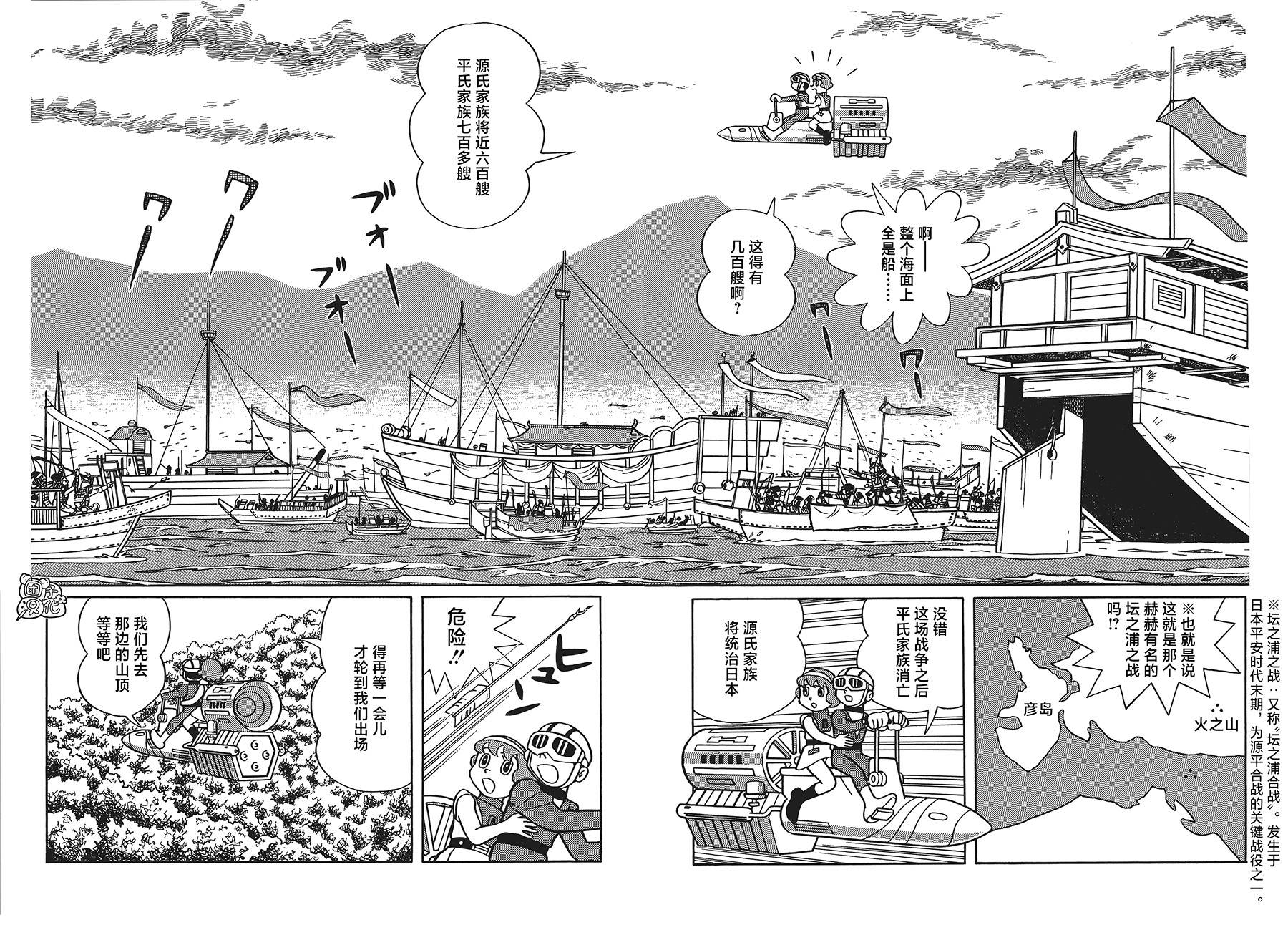 時光巡邏隊: 17話 - 第6页