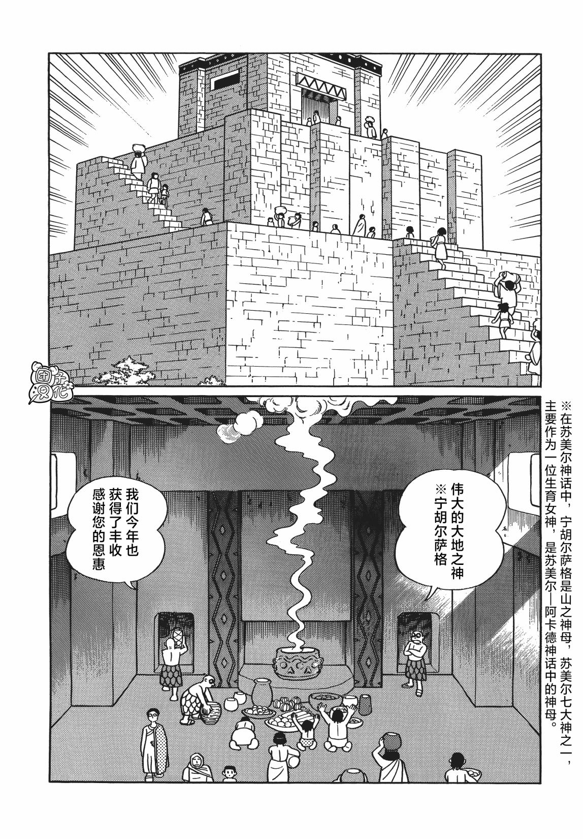 時光巡邏隊: 19話 - 第18页