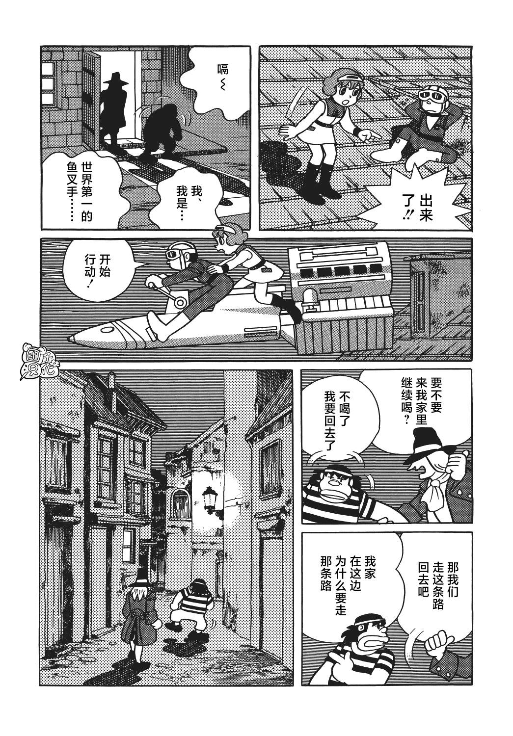 時光巡邏隊: 21話 - 第12页