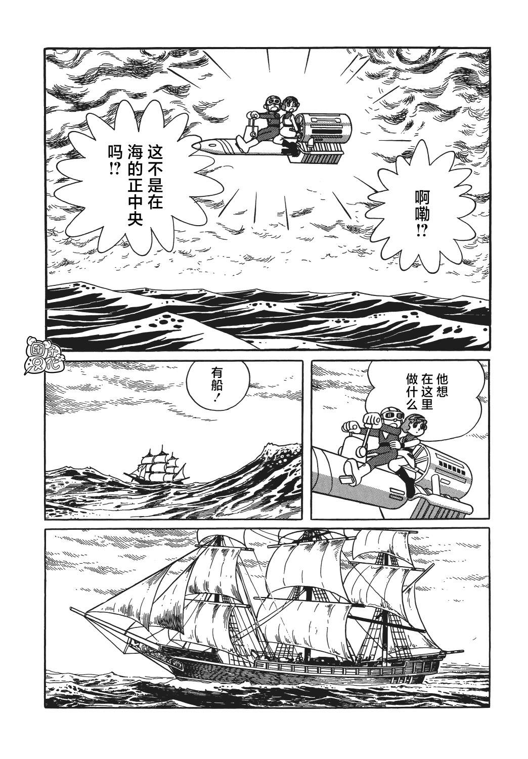 時光巡邏隊: 21話 - 第19页