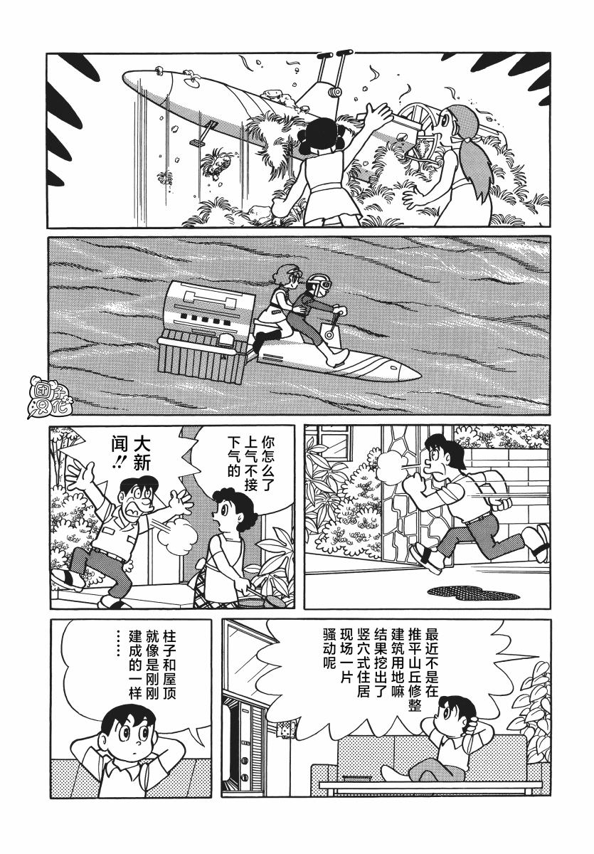 時光巡邏隊: 22話 - 第21页