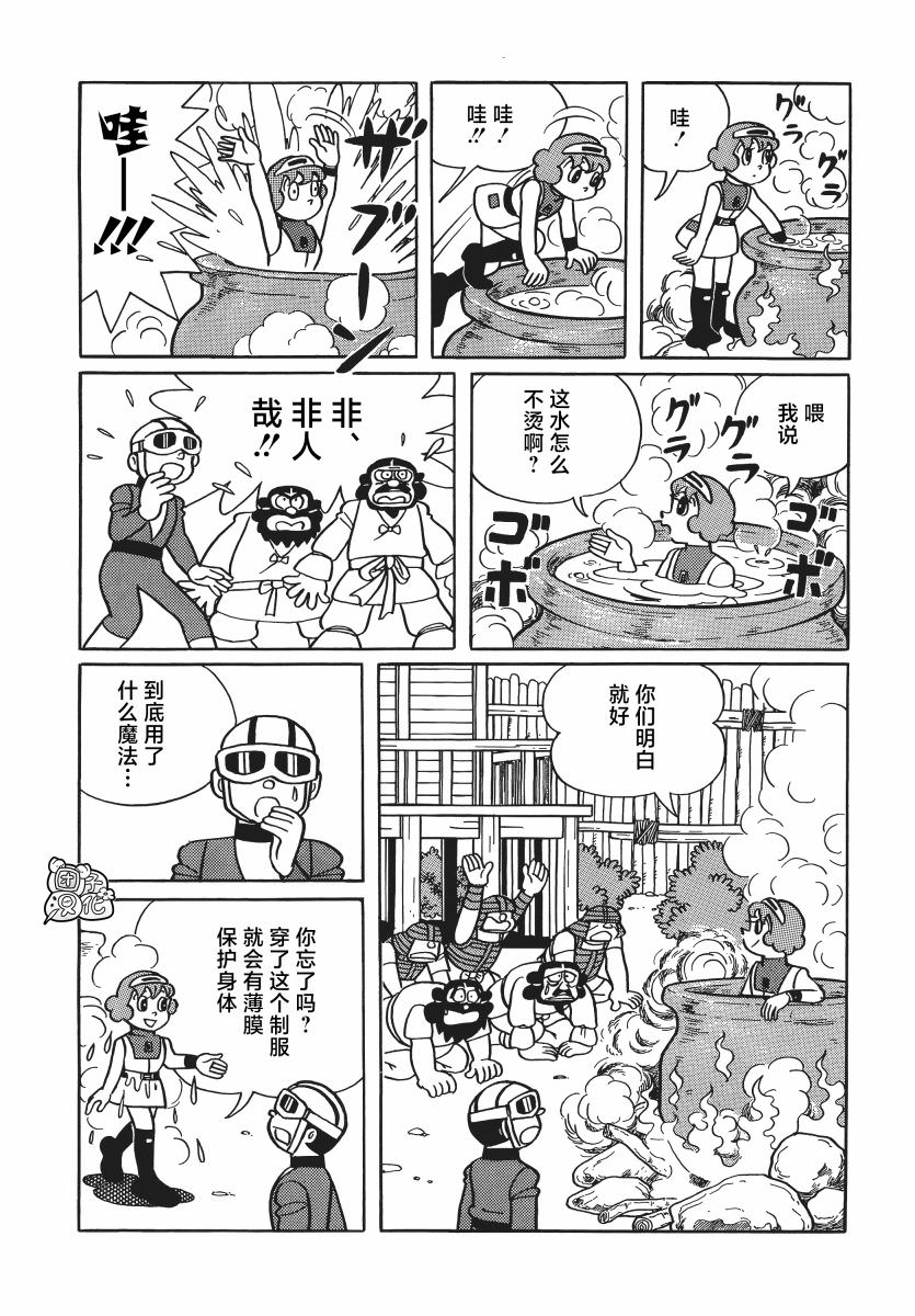 時光巡邏隊: 22話 - 第29页