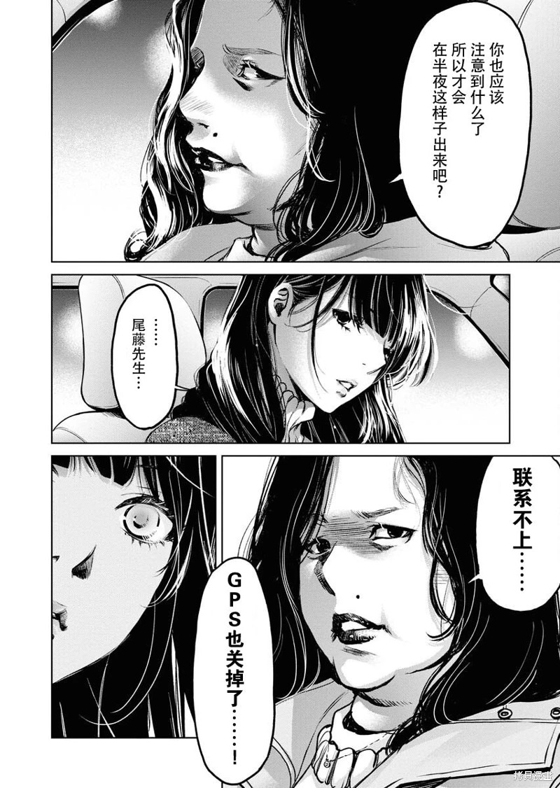 朝食會: 12話 - 第18页