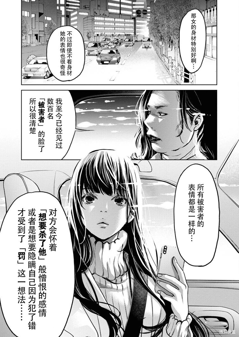 朝食會: 12話 - 第25页