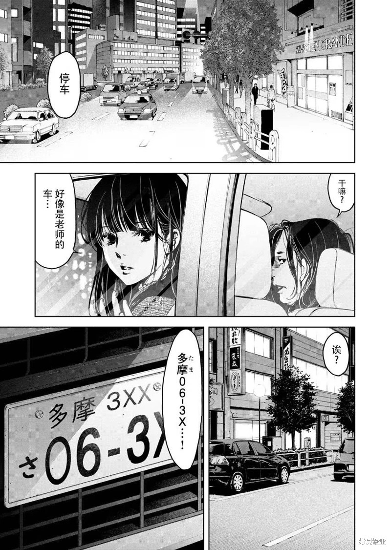 朝食會: 13話 - 第23页