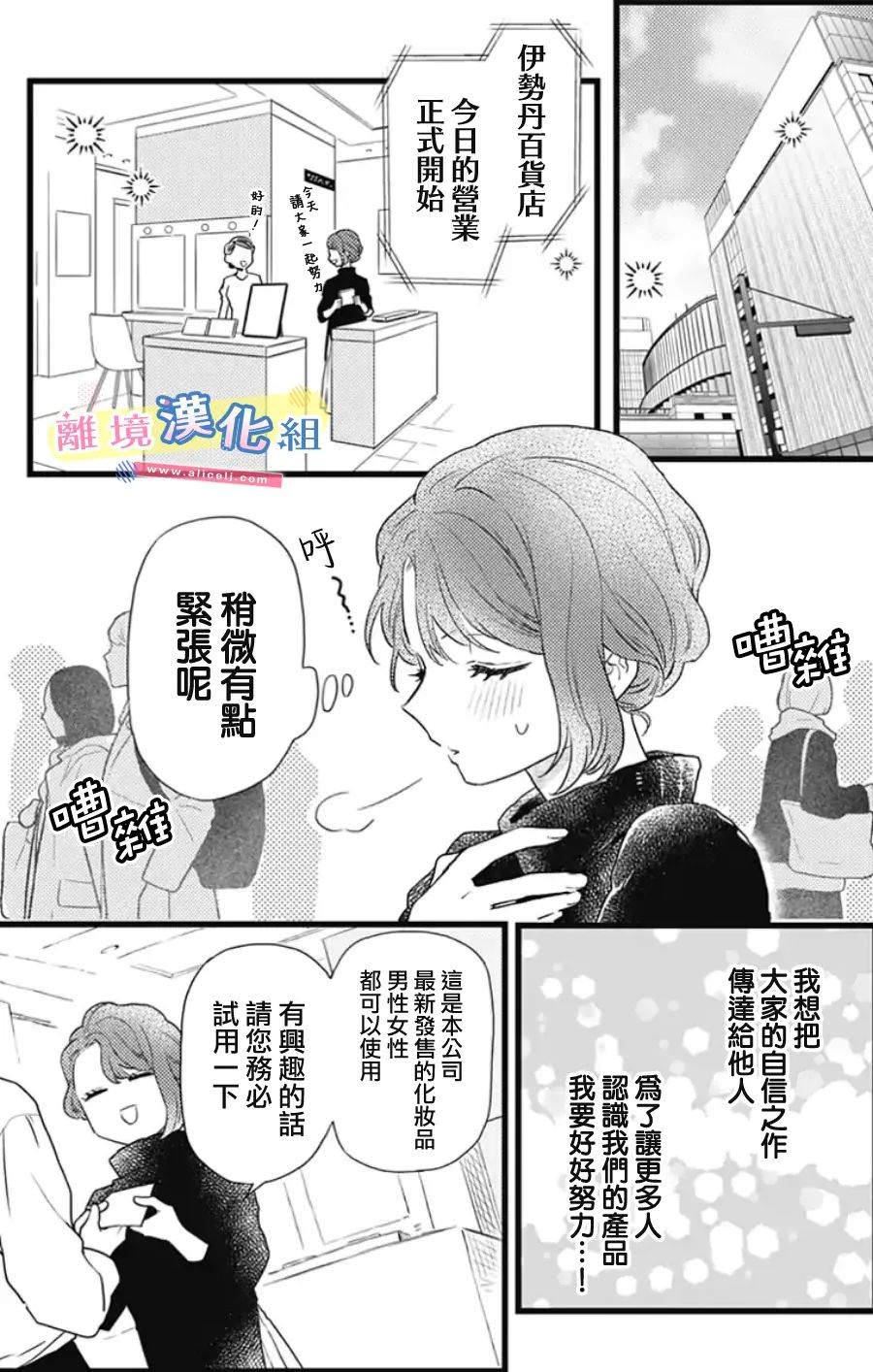 撿個王子甜蜜雙重奏: 24話 - 第25页