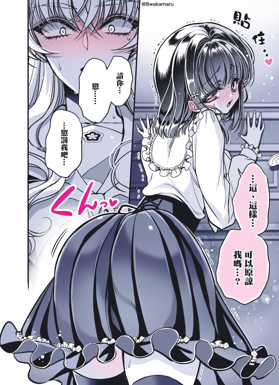 野乃子同學的女朋友君: 37話 - 第5页