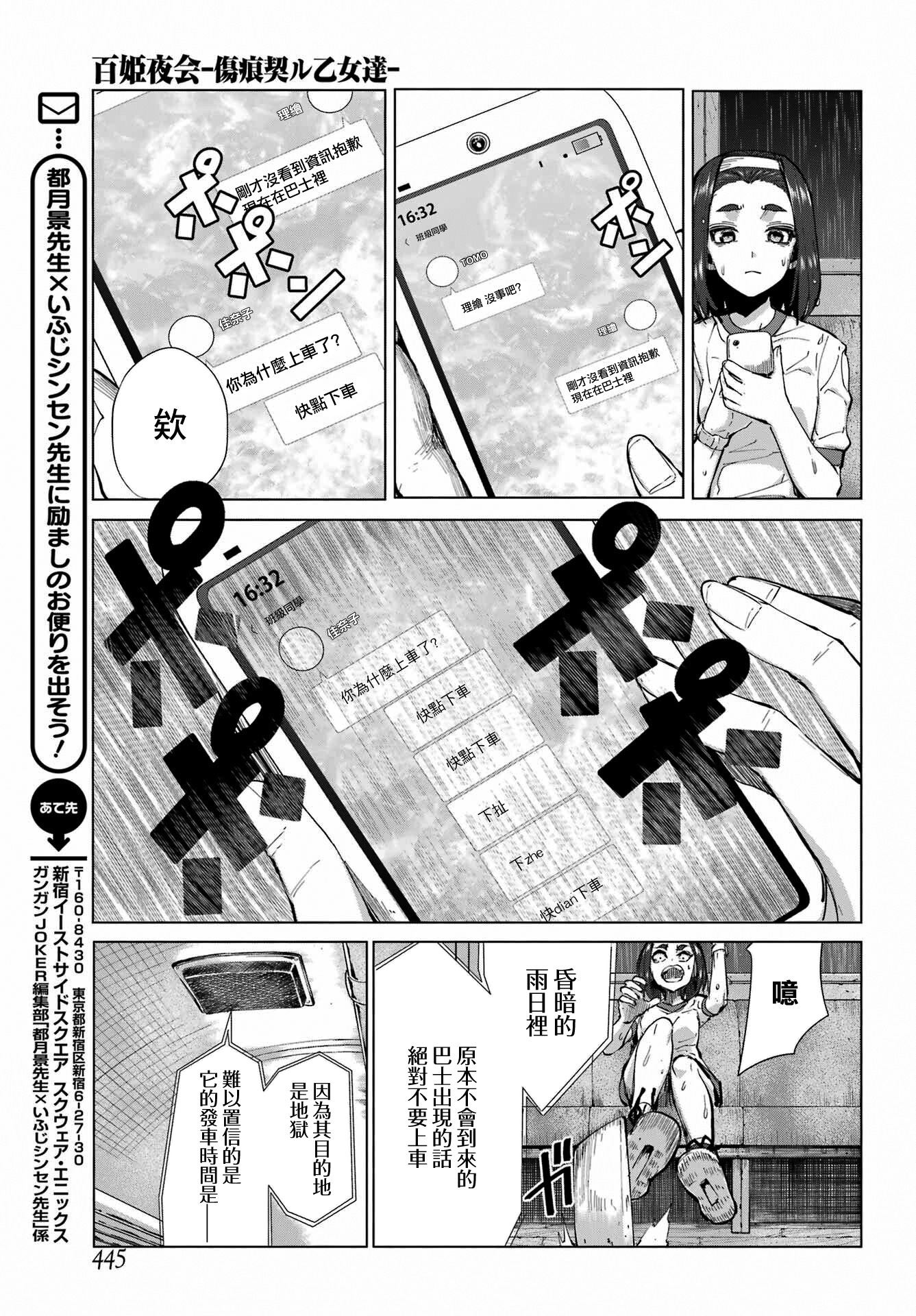 百姬夜會: 12話 - 第15页