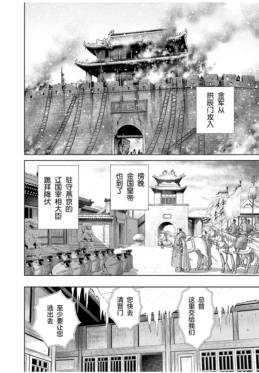 天上戀歌~金之公主與火之藥師~: 28話 - 第28页