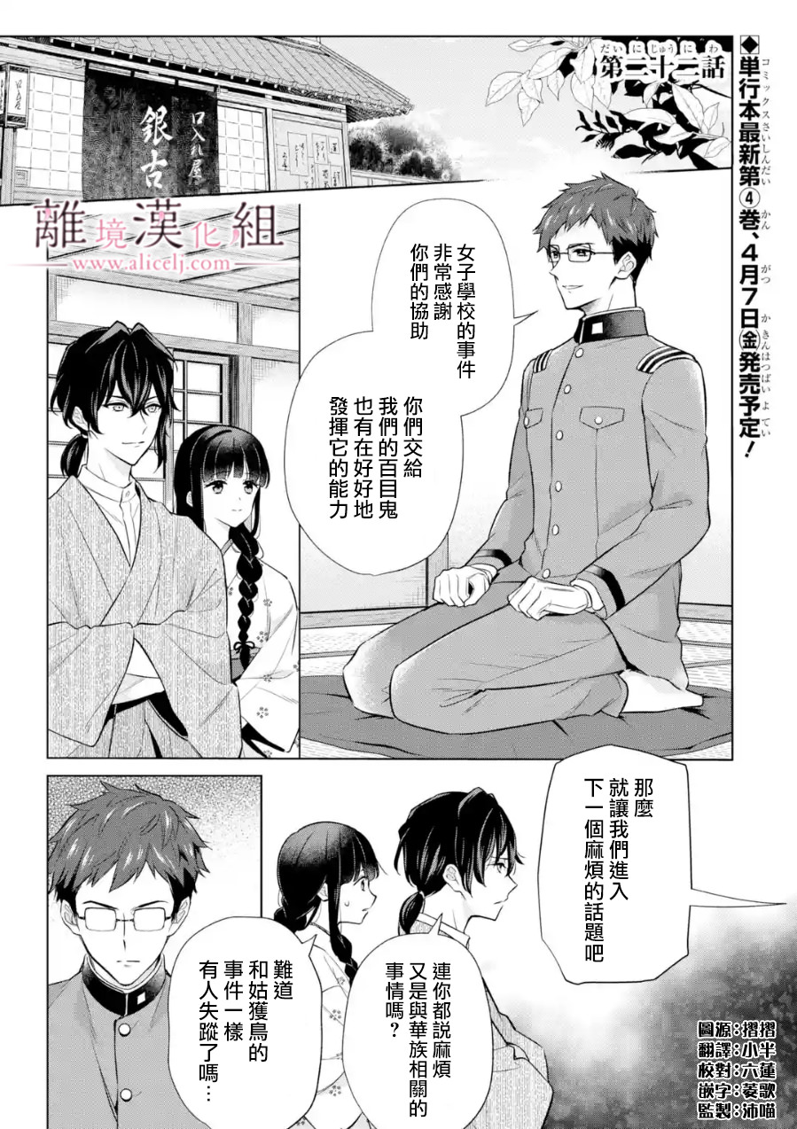 與龍相戀: 22話 - 第1页