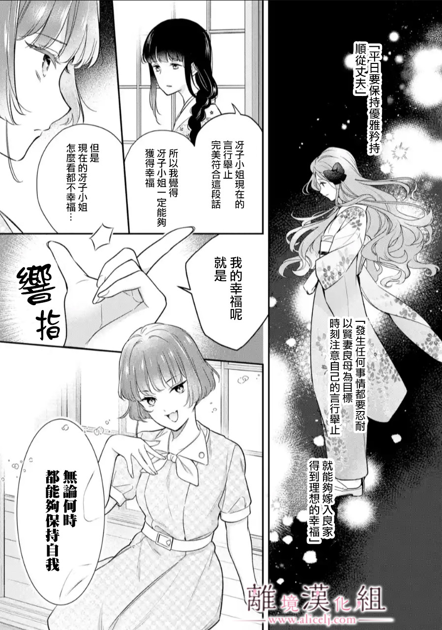 與龍相戀: 26話 - 第13页