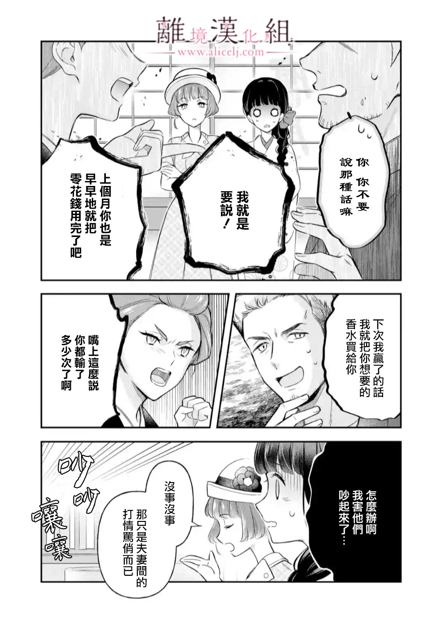 與龍相戀: 26話 - 第21页