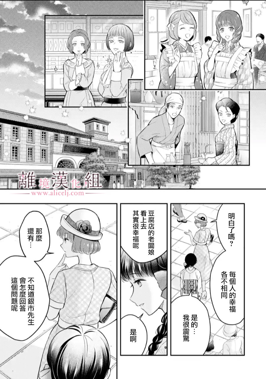 與龍相戀: 26話 - 第23页