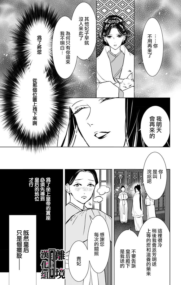 威風堂堂惡女: 11話 - 第16页