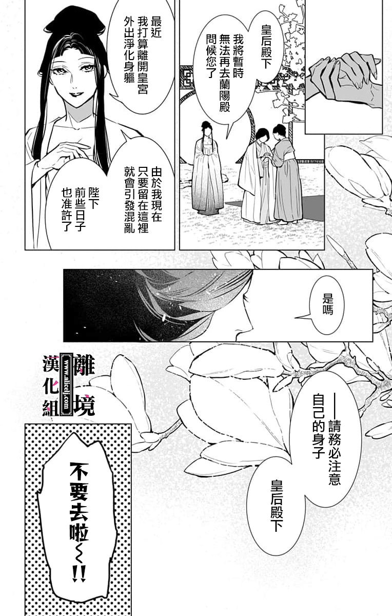 威風堂堂惡女: 12話 - 第25页