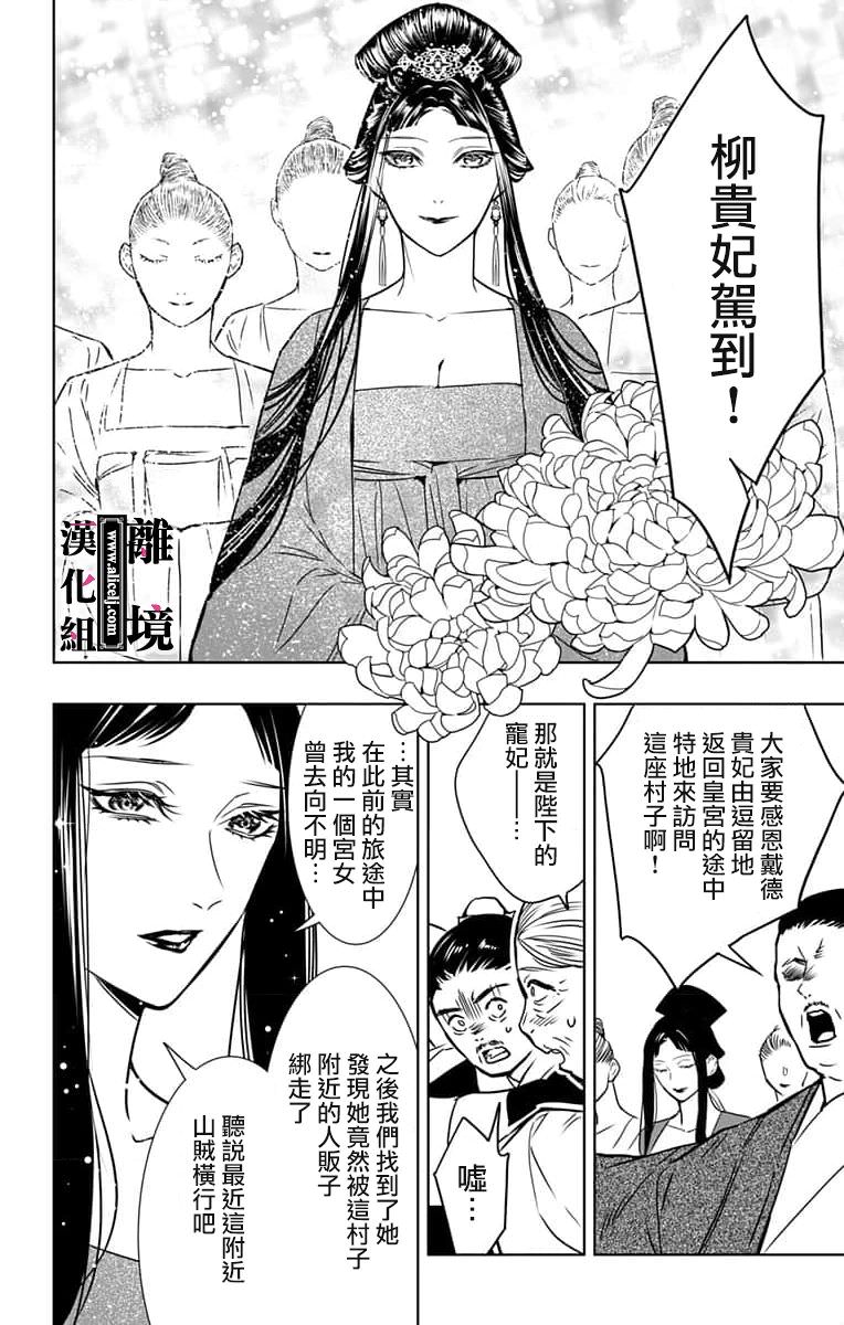 威風堂堂惡女: 16話 - 第27页