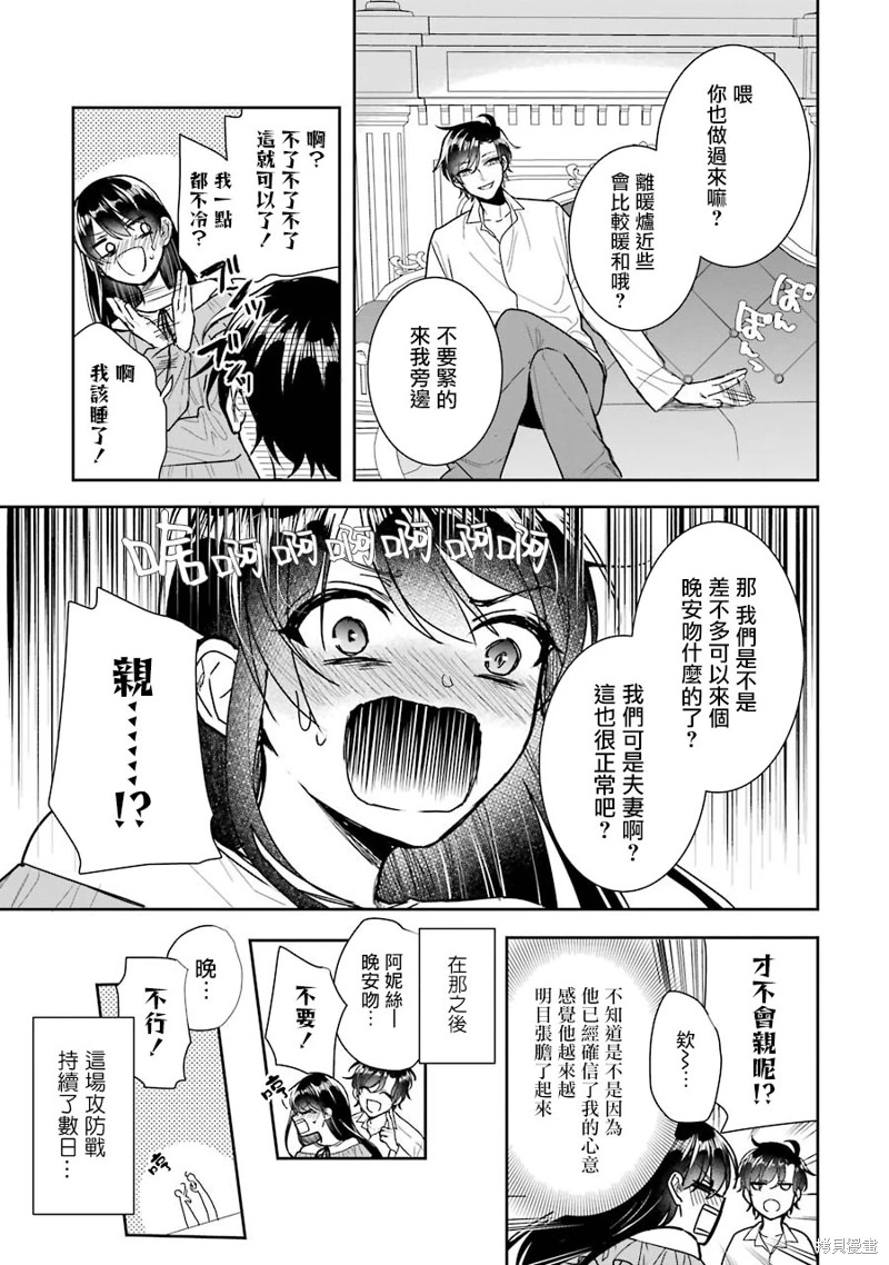 本該是聖女,卻被頂替了: 12話 - 第40页