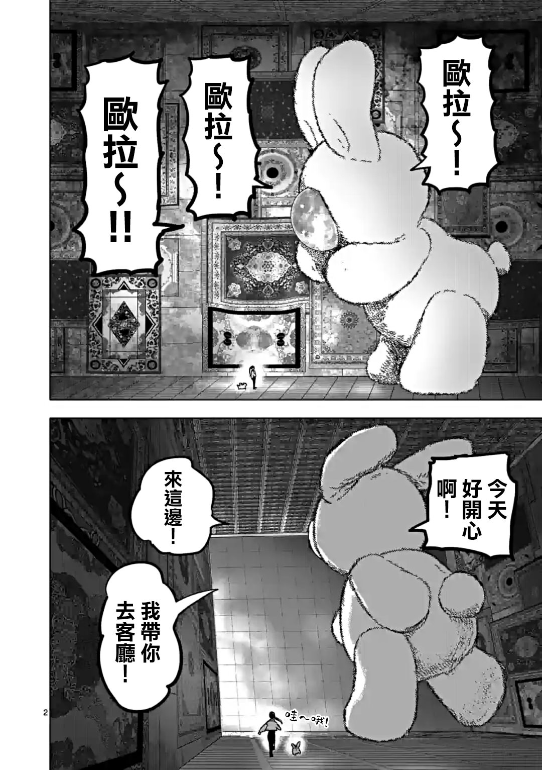 After God: 39話 - 第2页