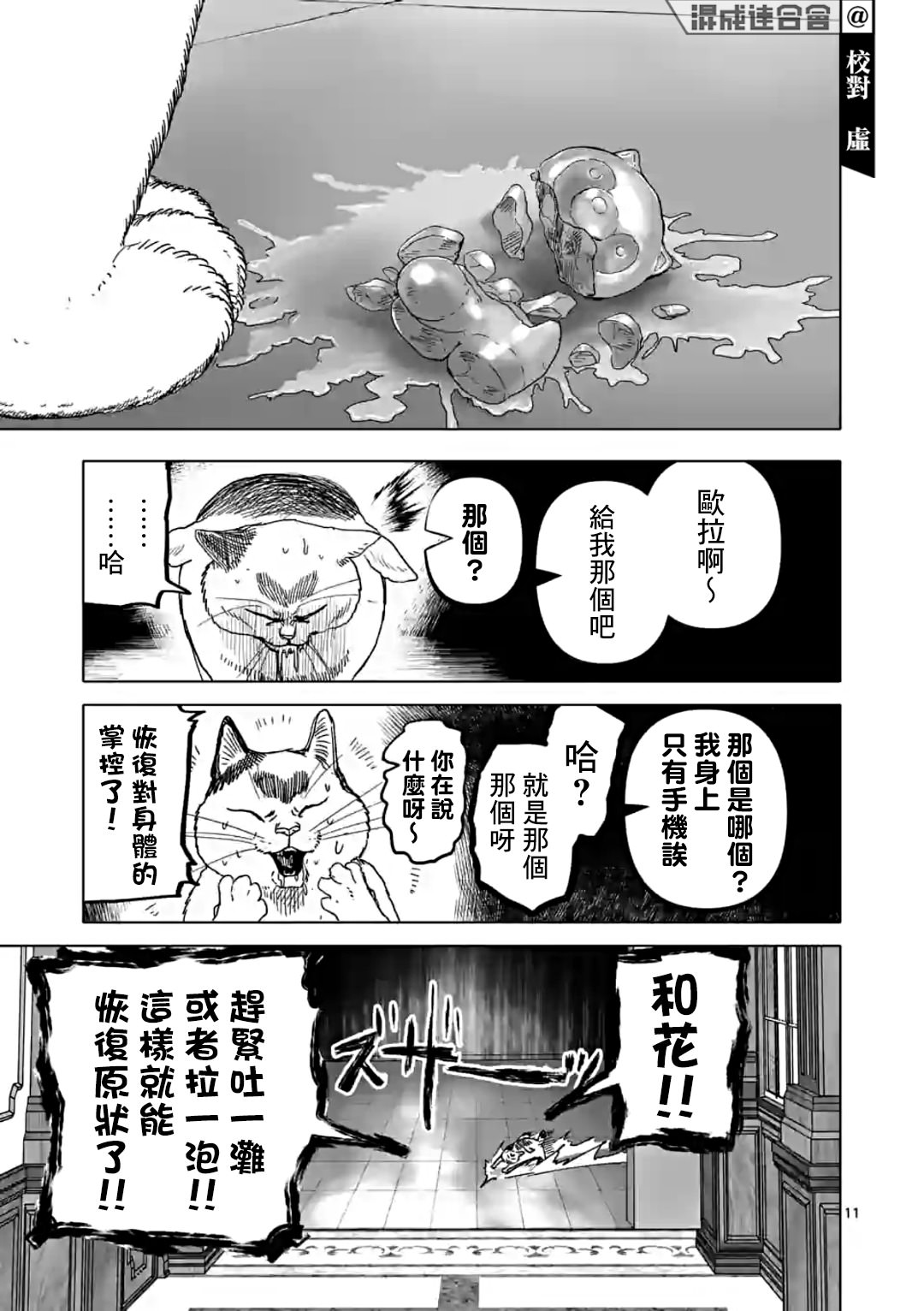 After God: 39話 - 第11页