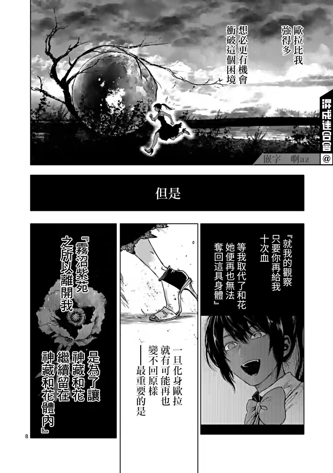 After God: 44話 - 第8页