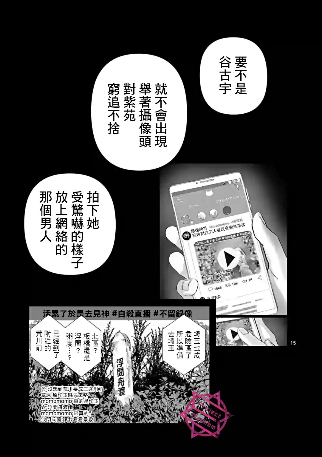 After God: 45話 - 第15页